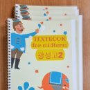 잉콘영어교습소 이미지