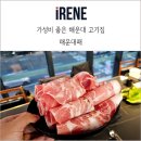가성비 좋은 해운대 고기집 해운대패 셀프바 이용 후기
