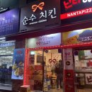 파리바게뜨광주일곡점 이미지