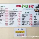 전주식이가네콩나물국밥