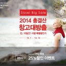 창고대방출