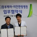 동부케어 이미지