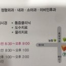 내포연합의원 이미지
