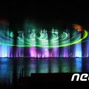 서천무지개분수대 이미지