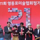 제21회 영등포 미술협회 정기전 이미지