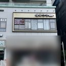 에이 브릿 | 마곡역미용실 ▶ “에이브릿 마곡점” 염색 후기(은비디자이너)