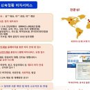남강트레블서비스