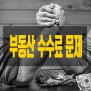 부동산중개나라 이미지