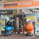 선비골 전국매일신문