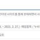 (주)엘엔티테크 이미지