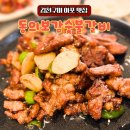 동의보감숯불갈비 | 김천구미 아포 돼지갈비전문점 [동의보감숯불갈비]