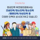 정성인력사무소