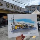 동경홈마트