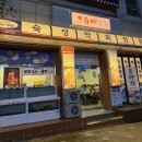 용광슈퍼