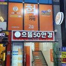 으뜸50안경 불광점 네이버블로그
