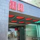 제주훈도애월흑돼지 이미지