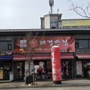 대경반점 이미지