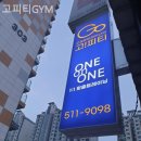 고GYM 네이버블로그
