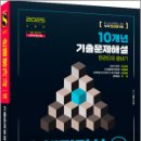 손해평가사 1차 이미지