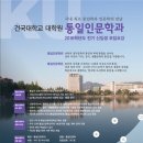 통일전기 - 부천시 원미구 부천로 151 | 통일전기
