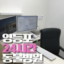 유리브동물병원 | 신길동물병원 [동물의료센터24인치] 클린, 친절, 고양이는 화남