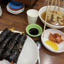 양반꼬마김밥분식