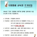 우쿨렐레(추가모집) 이미지