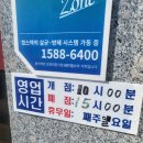 황소한식뷔페 이미지