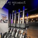 크로스핏 얼티메이트 네이버블로그