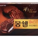 몽쉘