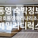 도르가관광호스텔 이미지