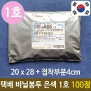 정우봉투