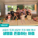 상갈초등학교 이미지