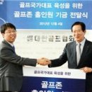 올림픽스크린골프존 이미지