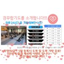 검무합기도 이미지