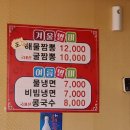 용우반점