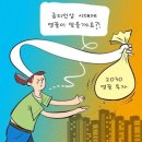 10월18일 신문을 통해 알게된 이야기들 이미지