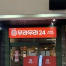 머꼬갈래