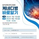 칠곡경북대학교병원 이미지