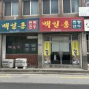 한국엠에스(주) | [올챙이 전주] 전주 1박 2일 여행 : 대보장 주말 웨이팅 실패, 카카오프렌즈, 베테랑칼국수, 경기전...