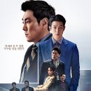 선여빌 | 영화 리뷰 경관의 피 줄거리 결말 후기 해석 정보, 한국 반전 범죄 스릴러 언더커버 정의의 경계, 조진웅