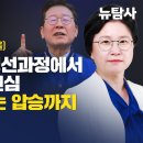 [총선스페셜] '현역 2명과 경선과정에서 확인한 바닥민심, 21대 총선 넘는 압승까지 남은 변수는? / 초대손님: 김현 후보(민주당 안 이미지