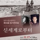 시립교향악단 정기연주회 이미지