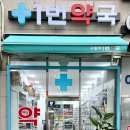 구로행복약국
