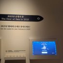 국립민속박물관 어린이박물관 2025 년 뱀의해 만사형통전 관람후기