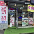 신선한우직매장 | 원주 소고기 품질좋은 태장동 횡성한우직매장 육회 포장 후기