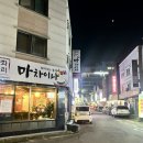 마차이나 이미지