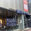 제이린의원 | [피부/미용] 대구 제이린의원, 피코토닝, 스킨보톡스 후기 (내돈내산)⭐️