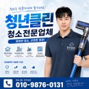 인천 미추홀구 숭의동 더스테이 프라임월드 이사청소 후기,삐까뻔쩍한 마루와 구역별 묵은 때 청소...