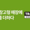 트레이더스 홀세일클럽 월평점 네이버블로그